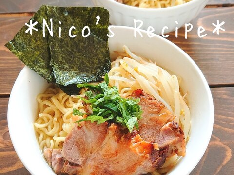 大葉香る♪インスタントチャーシュー麺